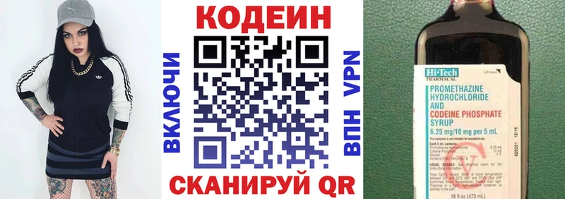 где можно купить наркотик  Октябрьский  ссылка на мегу ONION  Codein напиток Lean (лин) 
