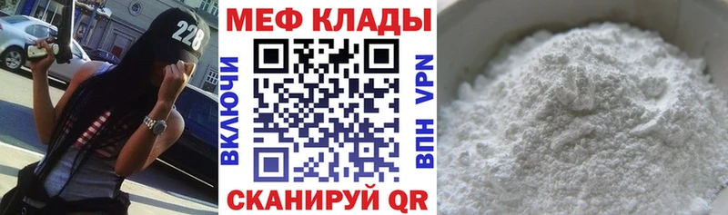 МЕФ кристаллы Октябрьский
