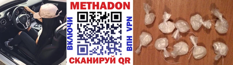 МЕТАДОН белоснежный  hydra как войти  Октябрьский 